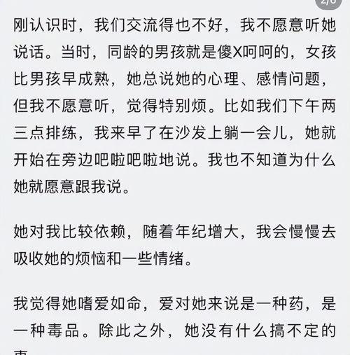 吃瓜女孩小说全文阅读免费,揭秘娱乐圈背后的秘密 第3张 吃瓜女孩小说全文阅读免费,揭秘娱乐圈背后的秘密 第3张