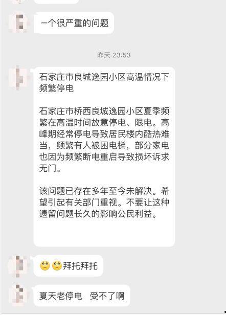 石家庄新闻最新爆料,最新爆料揭示重大事件进展 第1张 石家庄新闻最新爆料,最新爆料揭示重大事件进展 第1张