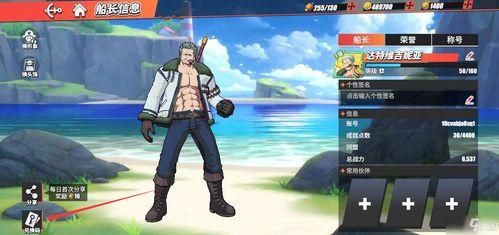 热血航线最新爆料mr luffy,MR. Luffy的神秘冒险即将展开 第2张 热血航线最新爆料mr luffy,MR. Luffy的神秘冒险即将展开 第2张